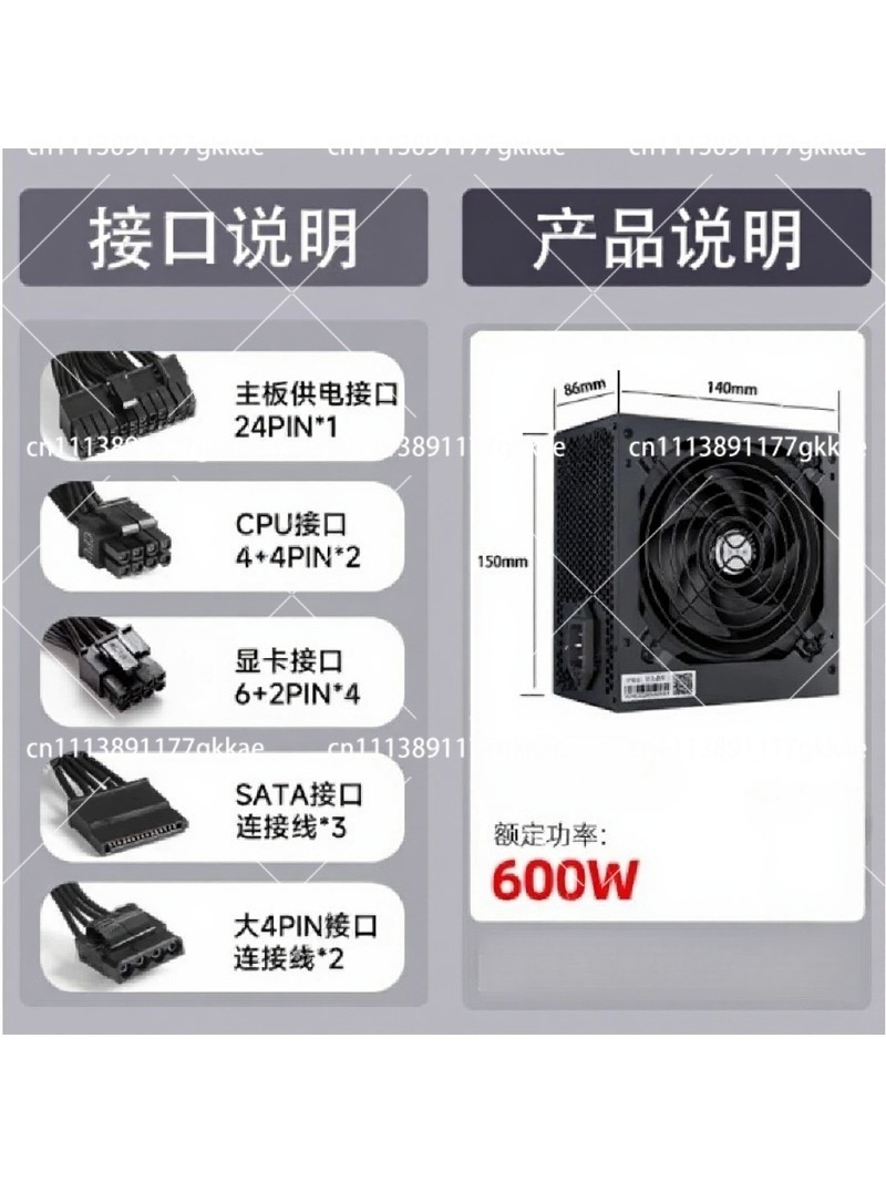 Pc Power Supply - Desktop Chassis Computer Power Supply 600W