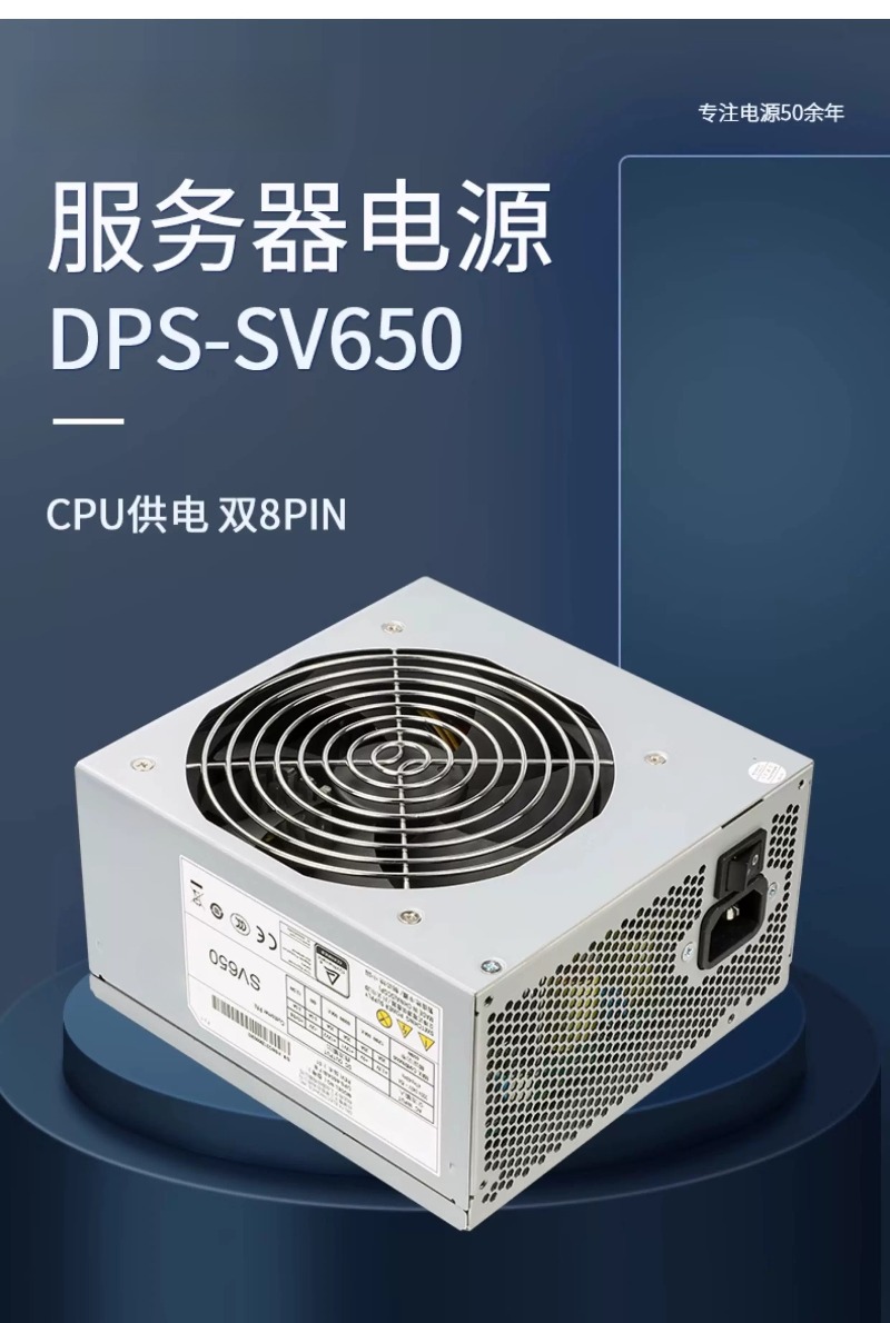 SV650 rated 650W server power  - đánh giá và giá Power Supply 650W